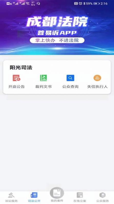 蓉易诉图3