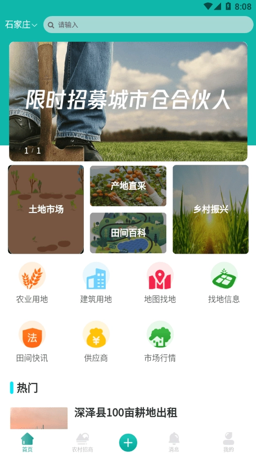 无闲田图2