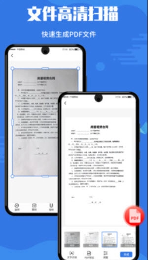 扫描全能帝安卓版截图2