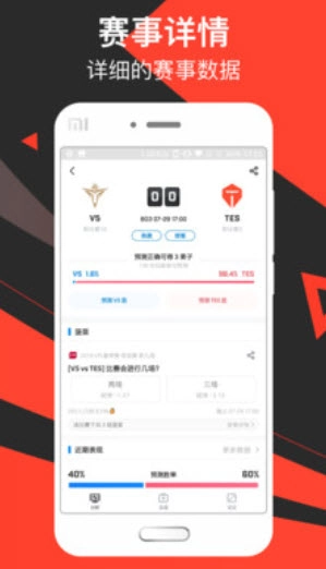 滔搏电竞安卓版图2