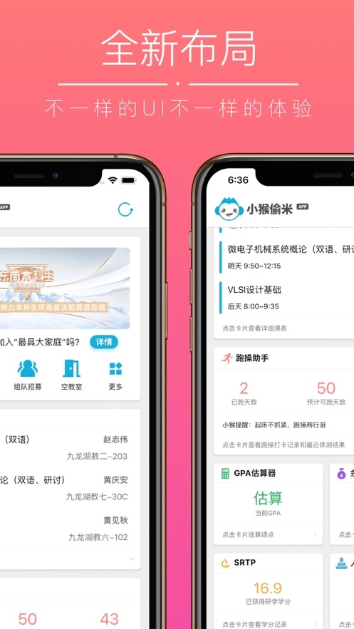 小猴偷米图2