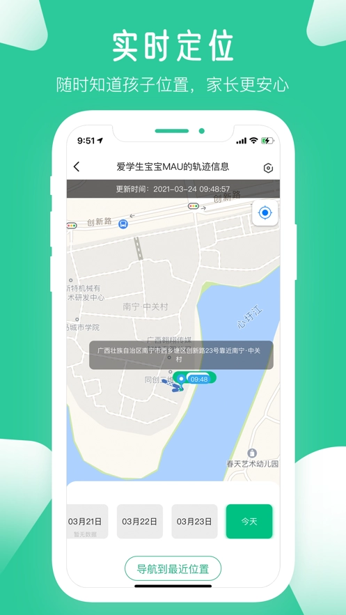 爱学生图1