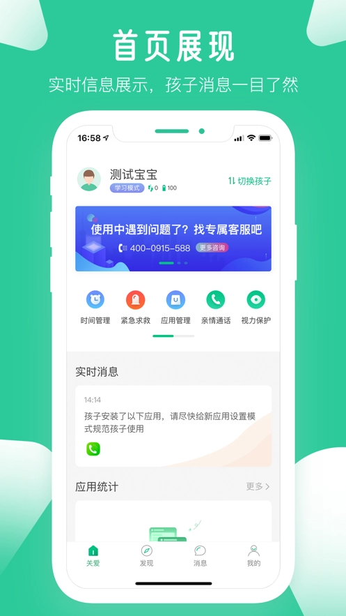 爱学生图2