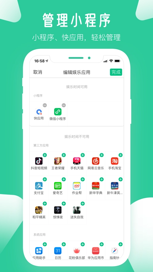 爱学生图5