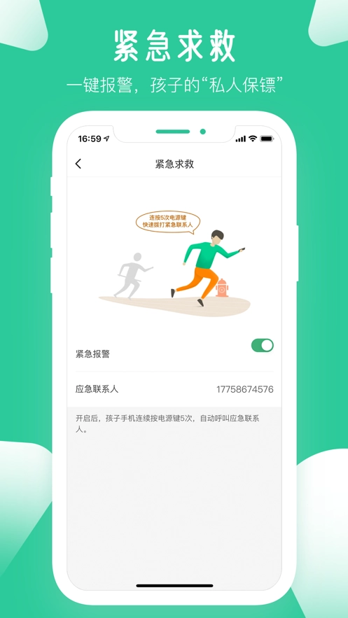 爱学生图4