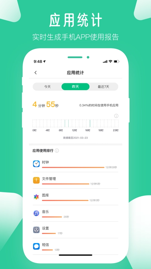 爱学生图3