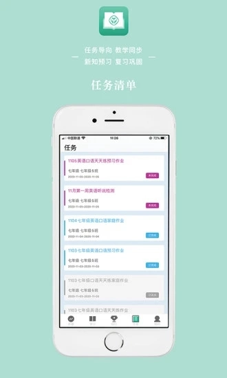 英语教学截图1