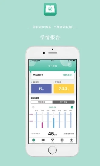 英语教学截图2
