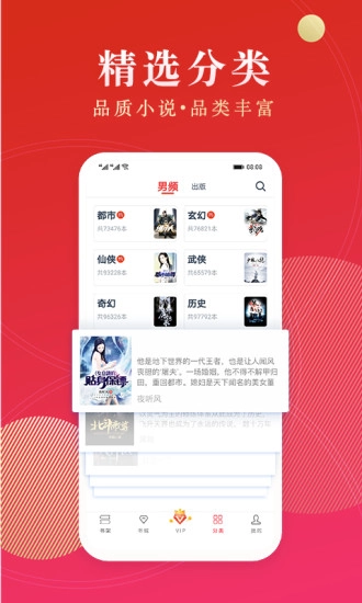点众阅读免费版