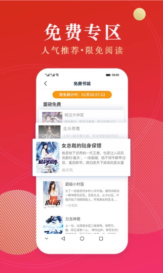 点众阅读免费版