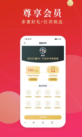 点众阅读免费版