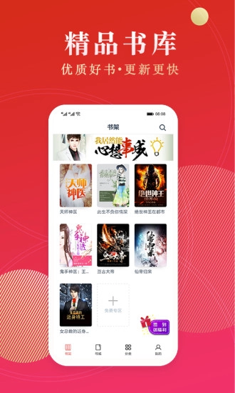 点众阅读免费版