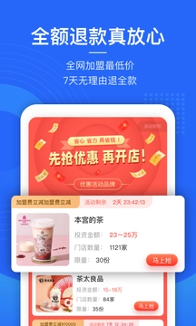 餐盟严选