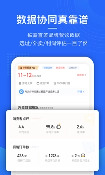 餐盟严选