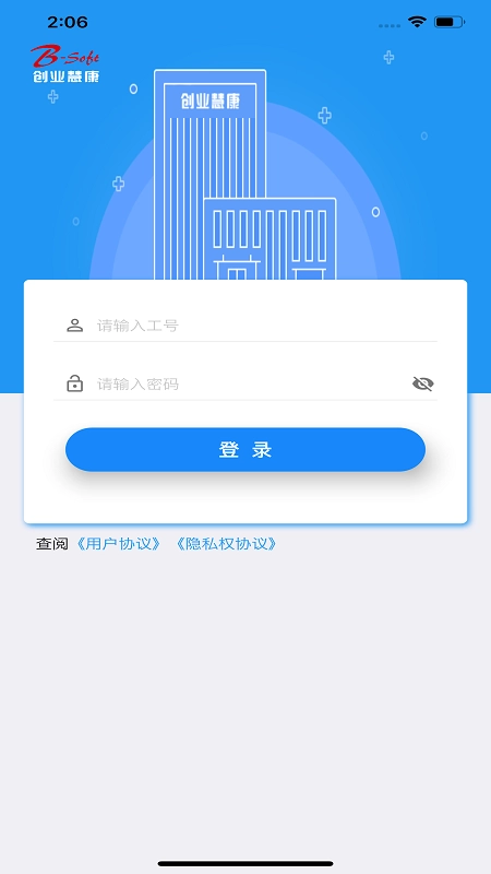 慧康办公-图3