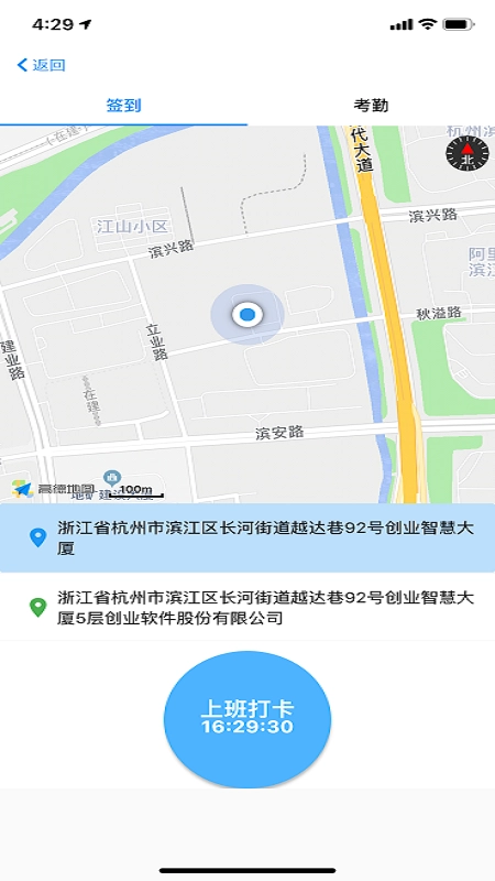 慧康办公-图4