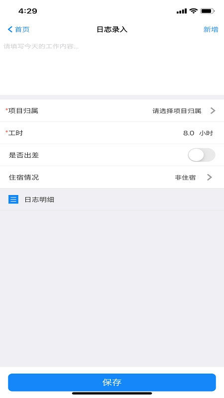 慧康办公-图1