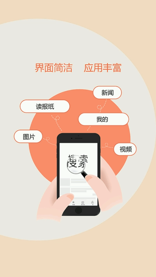 掌上定西图1