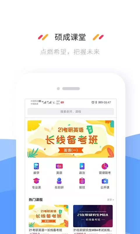硕成课堂图2