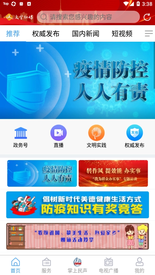 文登融媒图4