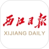 西江日报