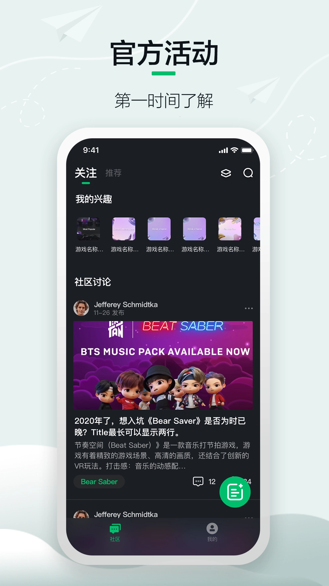 奇遇vr图3