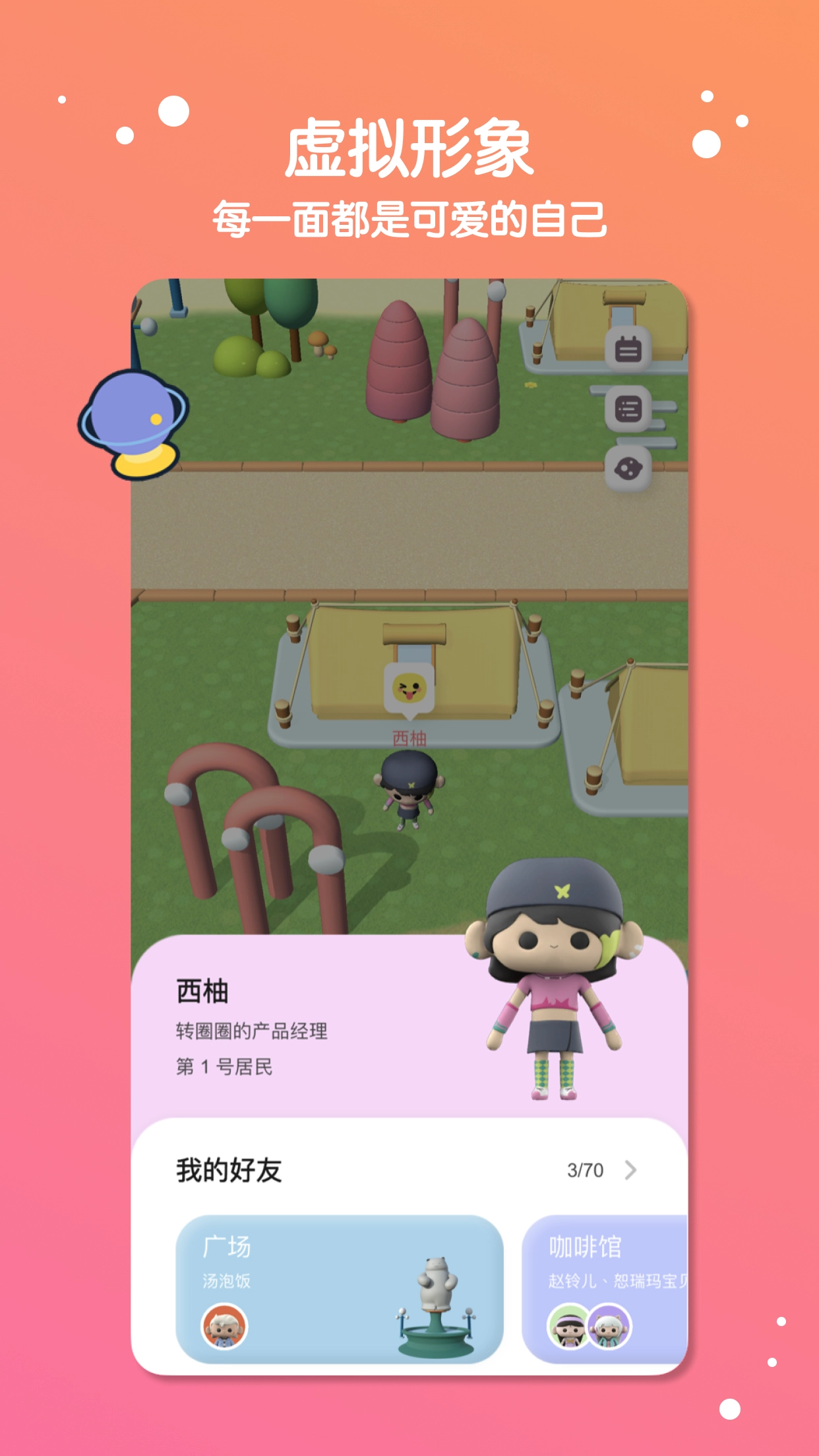 缓缓星球