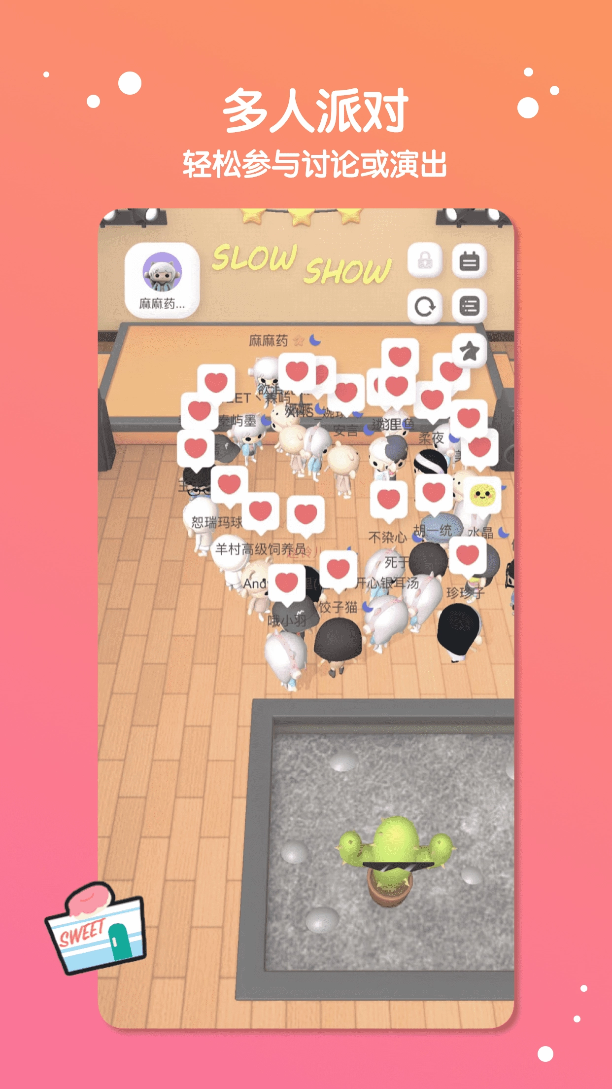缓缓星球