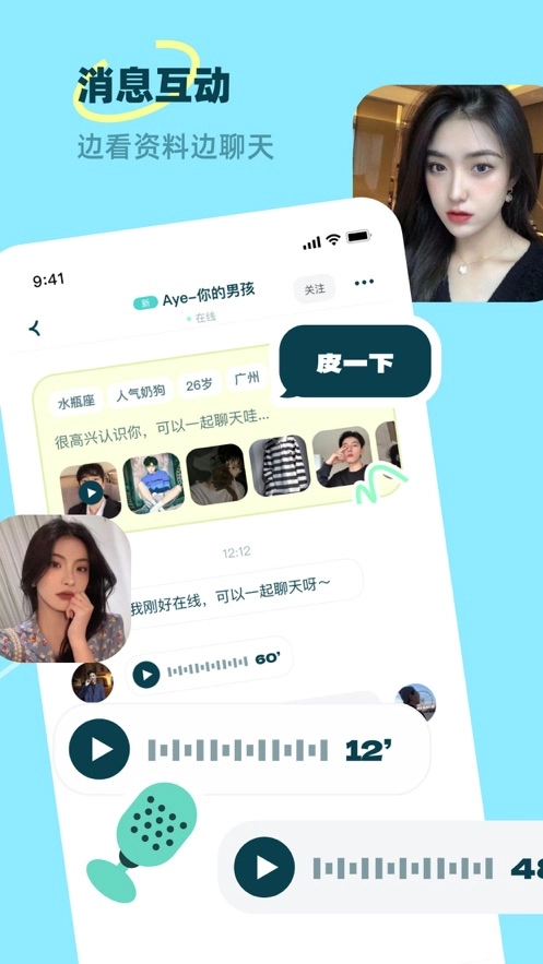 皮玩图3