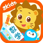 2Kids数学天天练