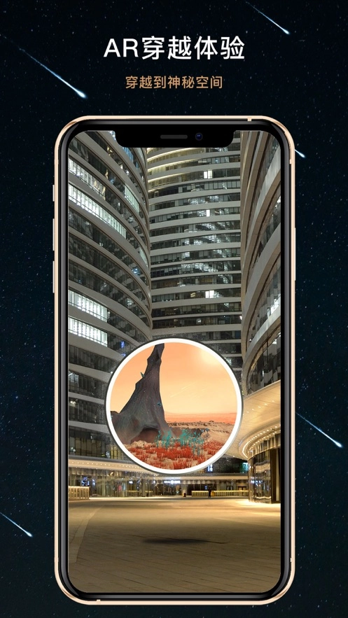 秘密星球图2