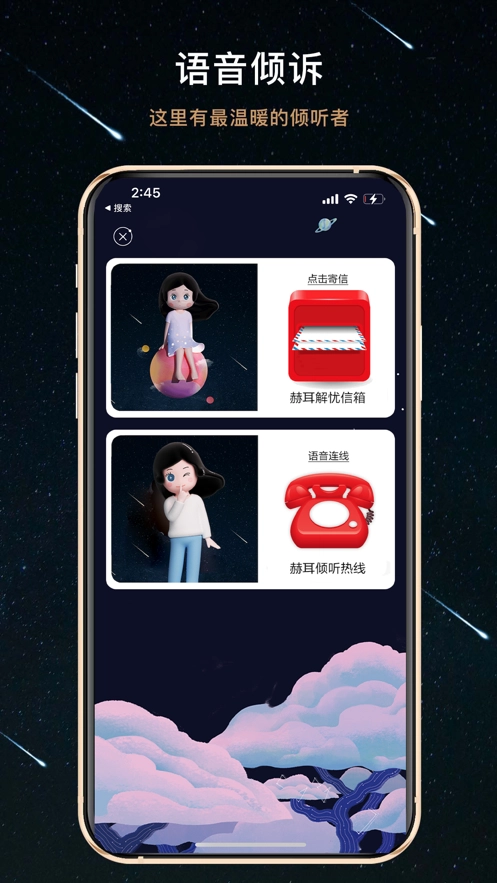 秘密星球图3