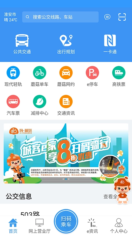 城客e家图4