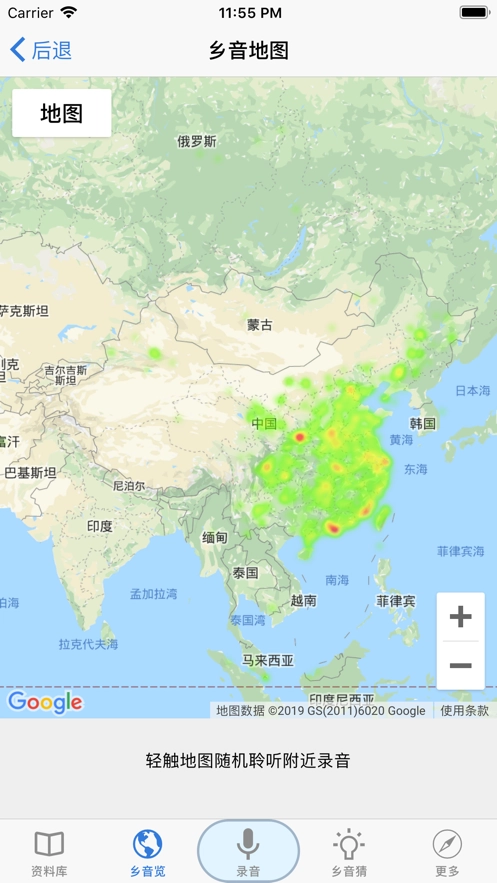 乡音最新版图3