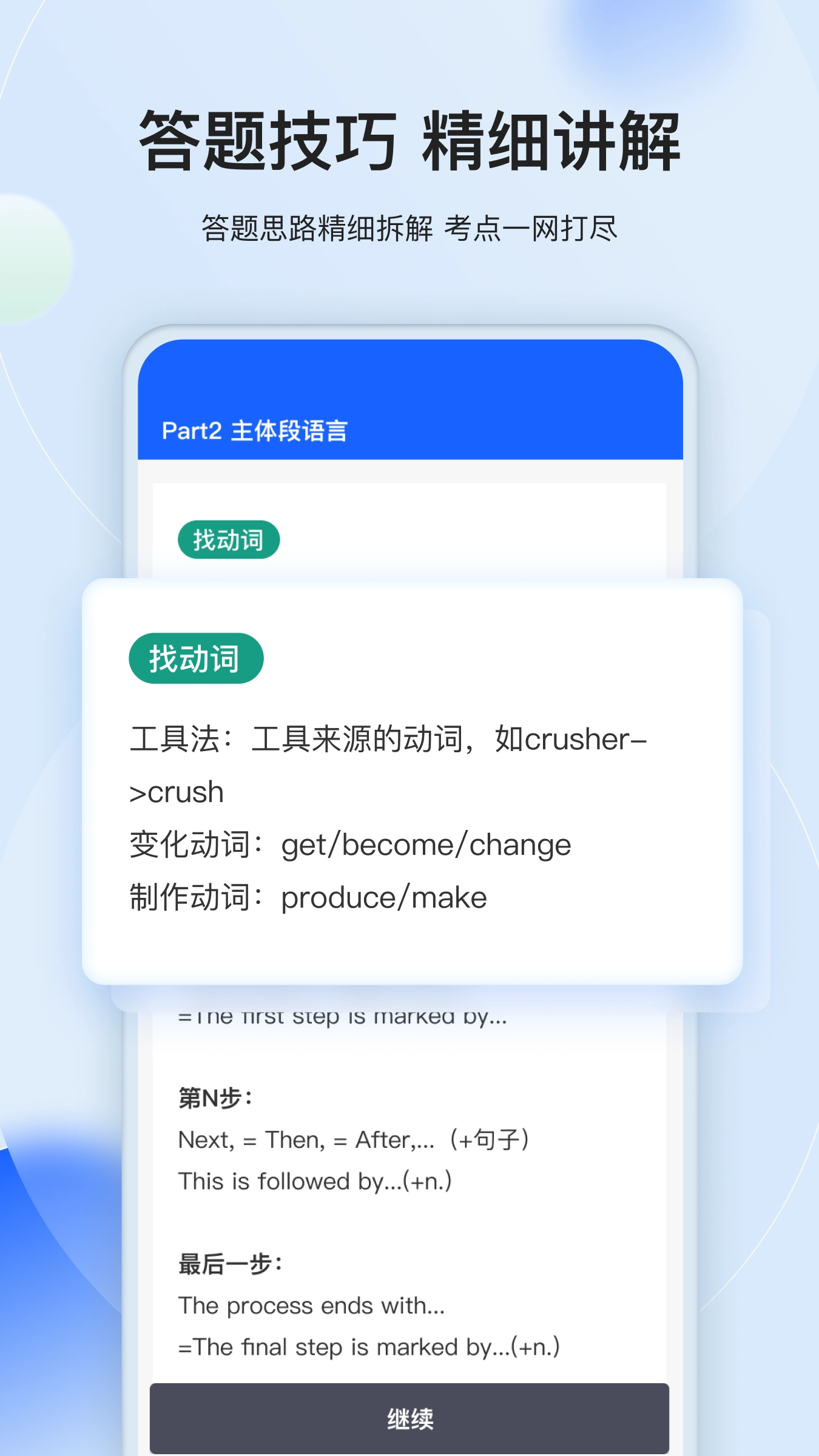 航线雅思