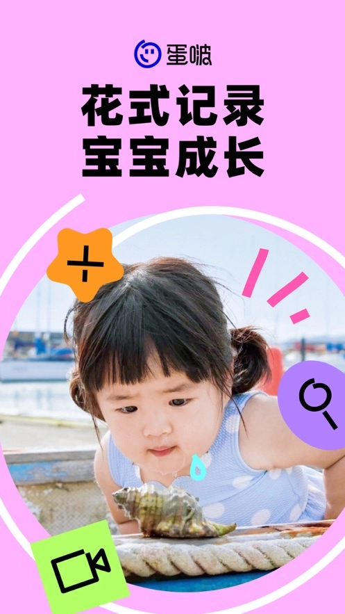 蛋啵最新版图3