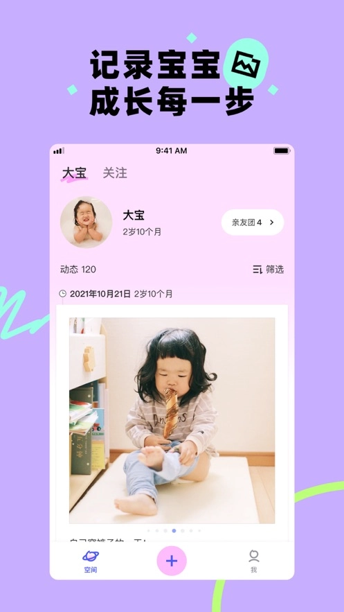 蛋啵最新版图1