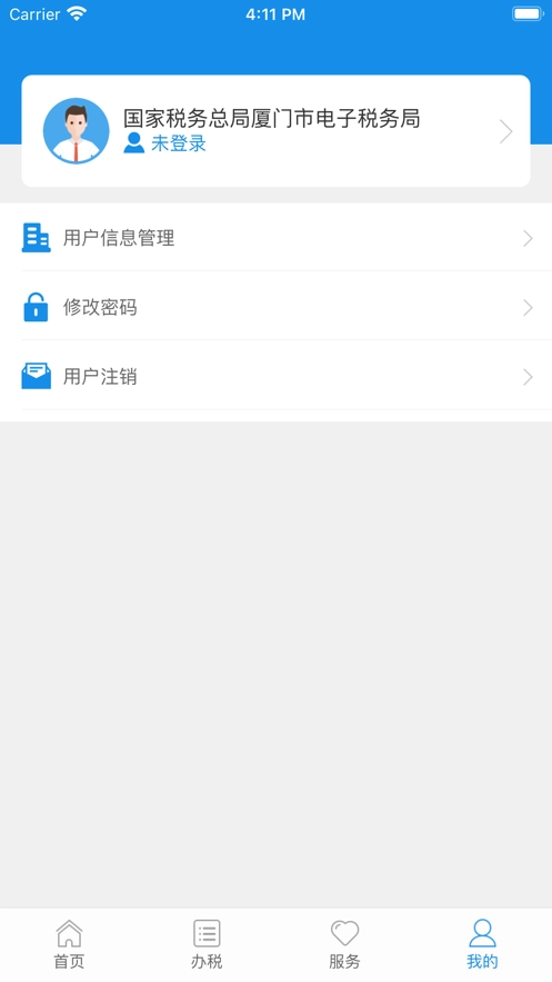 厦门税务