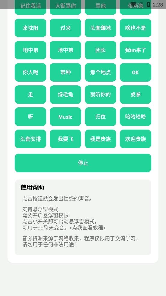 社会你虎哥盒