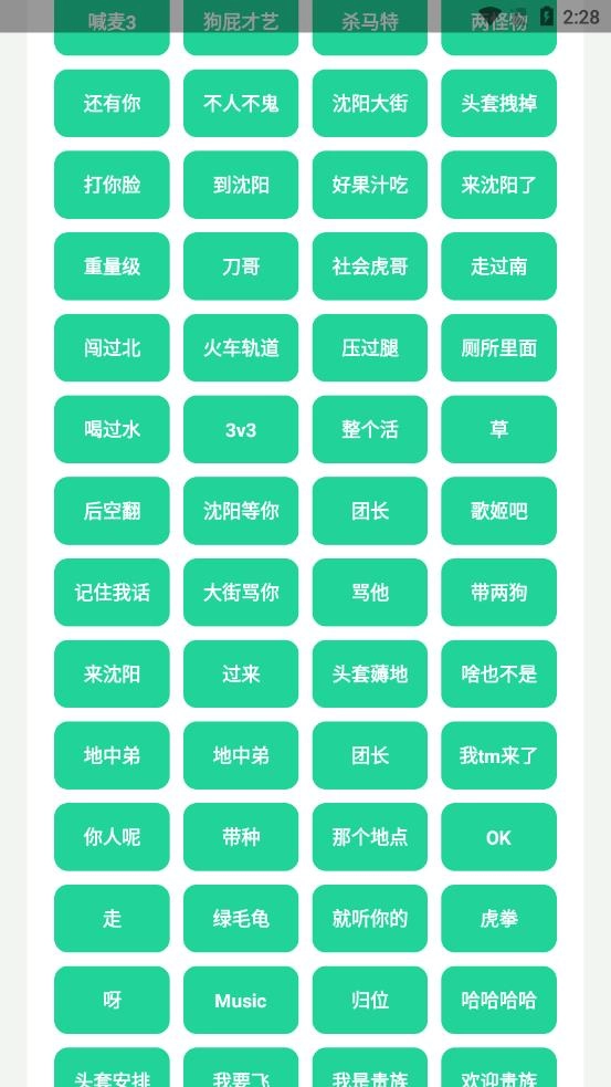 社会你虎哥盒