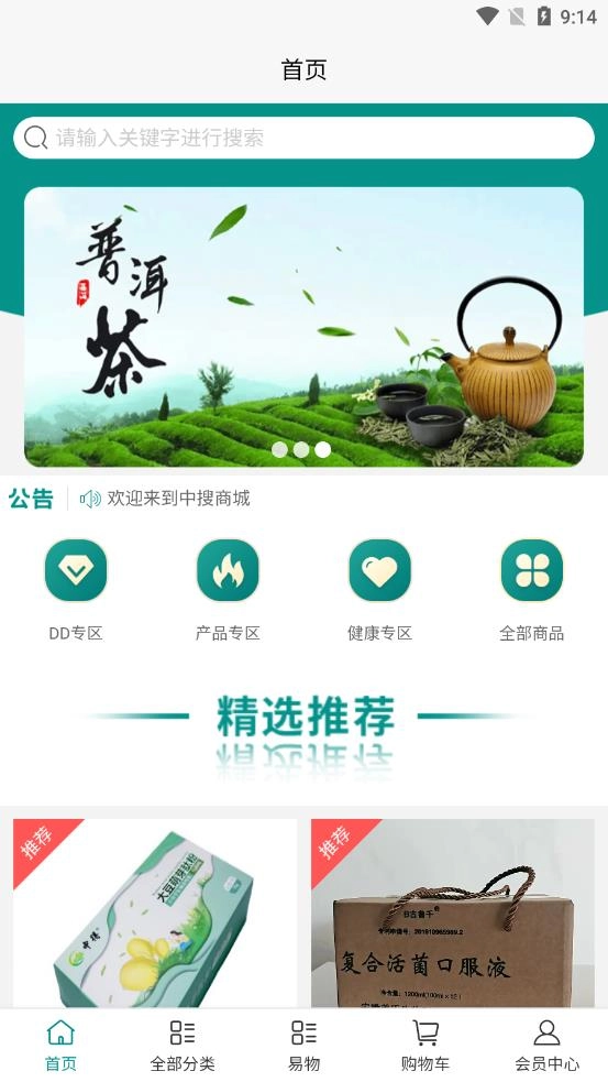 芸众惠
