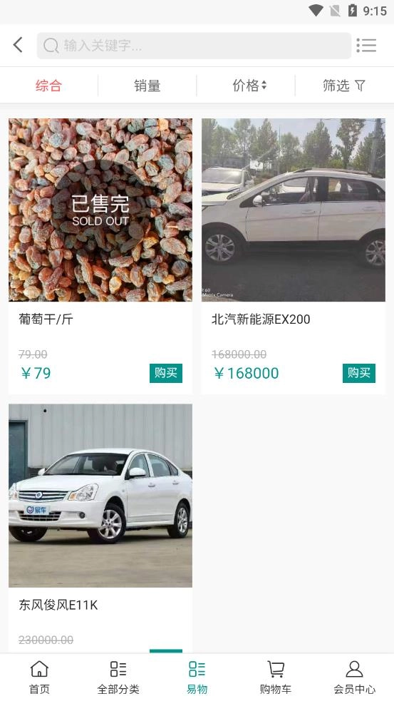 芸众惠