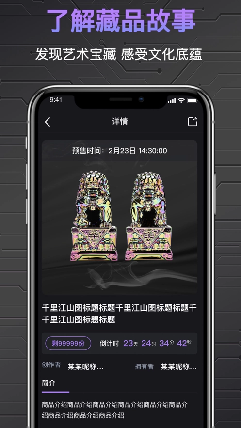 秦宇宙数字藏品图2