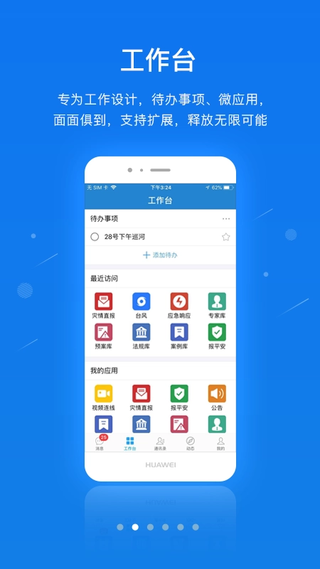 一键通最新版图2
