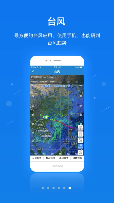 一键通最新版图4