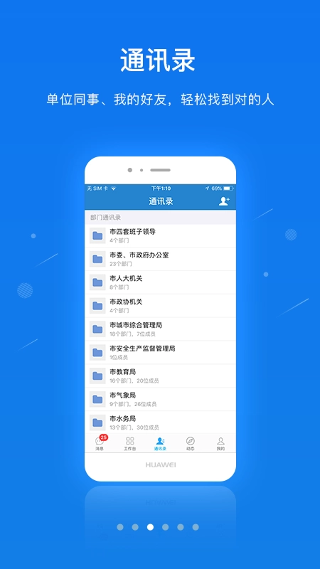 一键通最新版图3