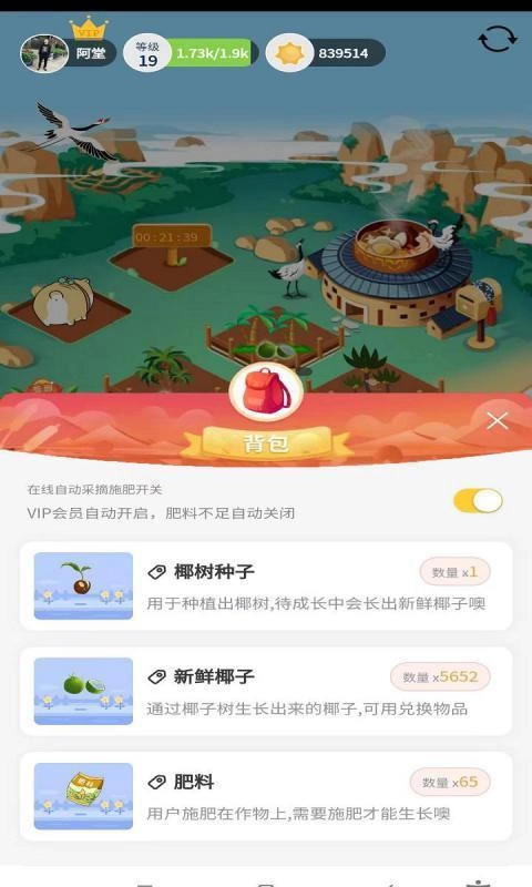 火神椰子图1