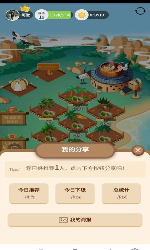 火神椰子图4