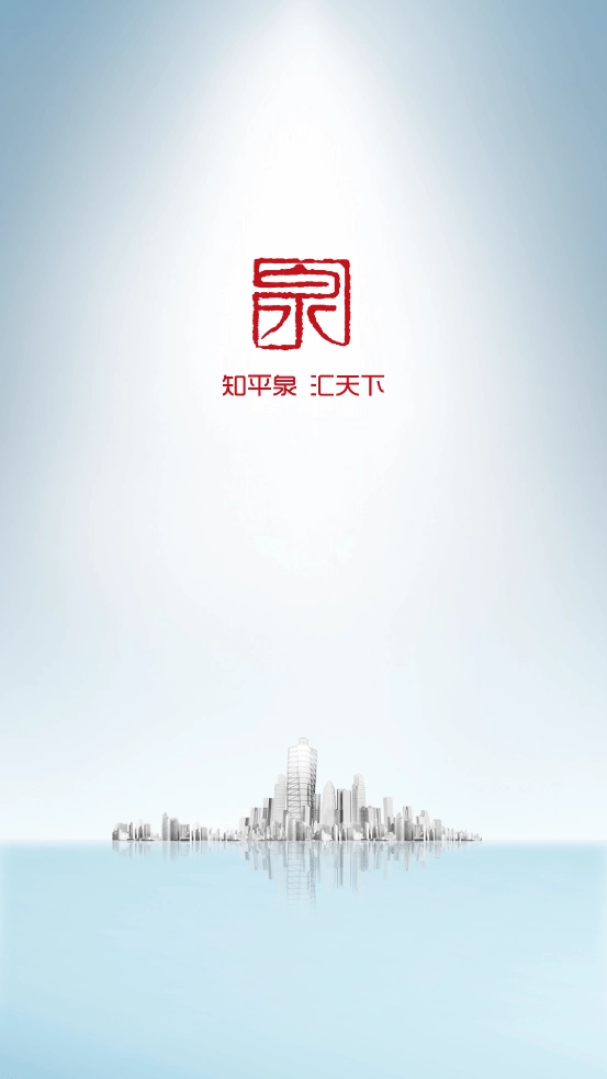 冀云平泉图1