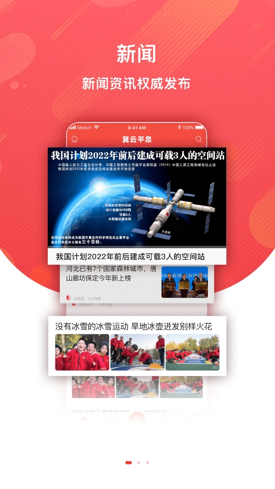 冀云平泉图2